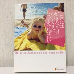ときには好きなだけわがままになってみればいい。 = Be as outrage…のサムネイル