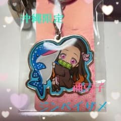 沖縄限定!!鬼滅の刃 竈門禰豆子 アクリルキーホルダーのサムネイル