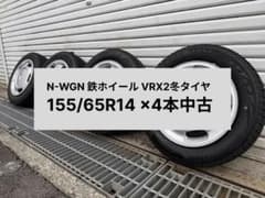 N-WGN 純正鉄ホイールVRX2 冬タイヤ 155/65R14 4本 中古 - メルカリ