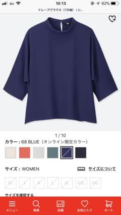 UNIQLO ユニクロ ドレープブラウス xs ブルーのサムネイル