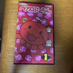 ヘリタコぷーちゃん1 ビデオ - メルカリ