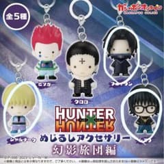 HUNTER×HUNTER めじるしアクセサリーのサムネイル