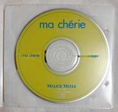 【廃盤】MALICE MIZER / ma cherie シングルCD 当時物 廃盤】MALICE MIZER / ma cherie シングルCD 当時物 - メルカリ