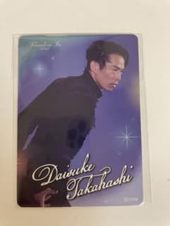 高橋大輔　フレンズオンアイス2023 来場者特典カードのサムネイル