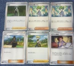 ポケモンカード サポートカード 6枚セットのサムネイル