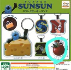 パペットスンスン　リフレクターキーリング　ノンノンのサムネイル