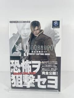 ★ほぼ初版set バイオハザード BIOHAZARD 既刊ノベル全巻 初版帯付き】バイオハザード4 完全攻略ガイド - メルカリ