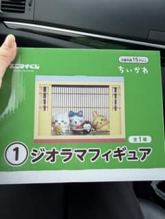 ちいかわ 一番くじ ジオラマフィギュアのサムネイル