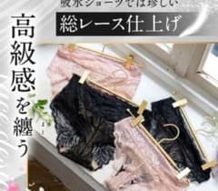 モモフル　momoful　ピンク 　吸水ショーツ　レース 　通常タイプのサムネイル