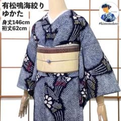 有松鳴海絞り 夏着物 浴衣 綿 扇に花柄 手縫い仕立て ビンテージ A