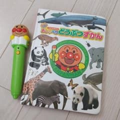 アンパンマンおしゃべり図鑑のサムネイル