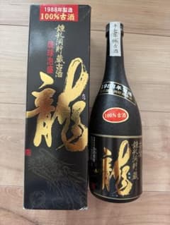【古酒38年】金武酒造 鍾乳洞貯蔵古酒 龍 1988年製造 720mlのサムネイル
