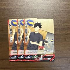ハイキュー バボカ プロモ 黒尾 山本 4枚 Vジャンプ - メルカリ