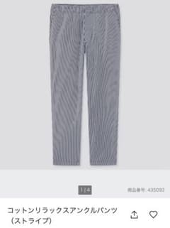ユニクロ コットンリラックスアンクルパンツ（ストライプ）シェフパンツのサムネイル