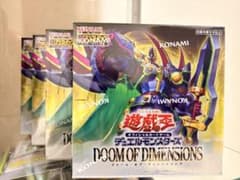 遊戯王OCG DOOM OF DIMENSIONS 4個セットシュリンク付 - メルカリ