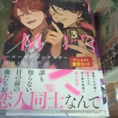 ②多聞くん今どっち 特典 ペーパーフィギュア全6種/ 13、14巻購入特典