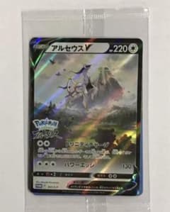 ポケモン　レジェンズ　レジェンド　アルセウスv プロモカード　saのサムネイル