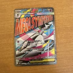 メガサーナイトEX 360 HP ポケモンカードのサムネイル