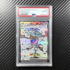 PSA10 ゲッコウガex SR スカーレット&バイオレット クリムゾンヘイズ