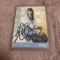 音嶋莉沙 生写真 直筆サイン 学校 - メルカリ