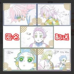 鬼滅の刃 柱稽古編 DINING Dセット ポストカードセット 冨岡義勇 竈炭のサムネイル