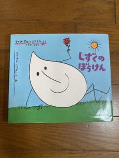 にゃんこ様 専用しずくのぼうけんのサムネイル