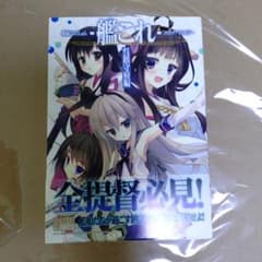 艦隊これくしょん ―艦これ― コミックアンソロジー 呉鎮守府編のサムネイル
