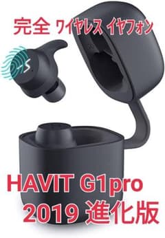 ●てんてん様専用● HAVIT G1pro 2019進化版のサムネイル