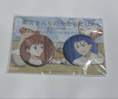 衛宮士郎 ランサー 缶バッジ 衛宮さんちの今日のごはん ufotable