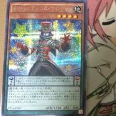 EMペンデュラムマジシャンのサムネイル