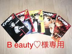 Beauty♡様 専用 インベスター Ｚ 1〜5巻セット  三田紀房のサムネイル