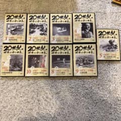 20世紀 世界の中の日本 全10巻セット - メルカリ