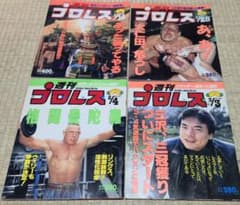 週刊プロレス 4冊セット 1992 1/14 1/28 2/4 3/3 - メルカリ
