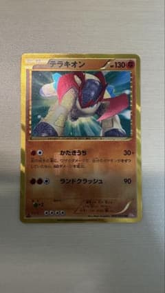 テラキオン UR BW6 コールドフレア 064/059 - メルカリ