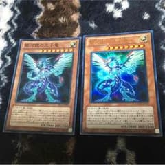 銀河眼の光子竜２枚セット！のサムネイル