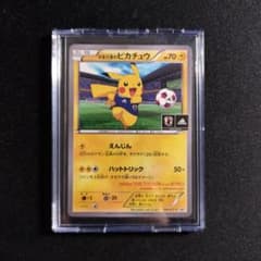 日本代表のピカチュウ：ポケモンNewモン! Book付録 PROMO XYシリ