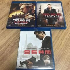 96時間　3枚セットBlu-raydiscのサムネイル