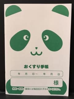 お薬手帳 ３冊セット パンダ 新品 未使用品のサムネイル