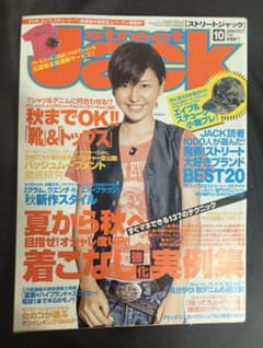 street Jack 2006年10月号　長澤まさみのサムネイル