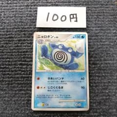 ポケモンカード ニョロボン ☆ 拡張パック 秘境の叫び DP5 DPBP#067
