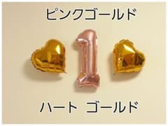 【１】ピンクゴールド ナンバーバルーン ハートバルーン ゴールド 中 計3個のサムネイル