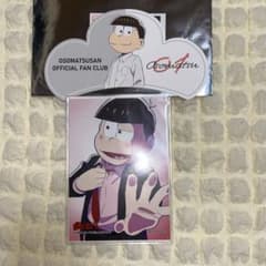 おそ松さん　ファンクラブ　ブロマイド　松野おそ松のサムネイル