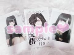 とっても新興宗教！❤︎チェキ❤︎ 1枚のサムネイル