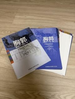 胸郭統合アプローチ　※裁断済のサムネイル