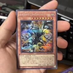 レッドアイズ・ブラックフルメタルドラゴン 遊戯王 トレーディングカードのサムネイル