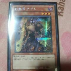 遊戯王　陰無茶ナイトのサムネイル