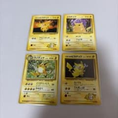 s*。様 ポケモンカード 旧裏面 ピカチュウ ライチュウ 4枚セットのサムネイル