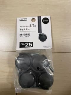 スチールラックLT用キャスターＮｏ．25ブラックのサムネイル
