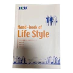 hand-book of life styleのサムネイル