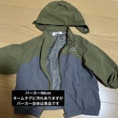 MAKE YOUR DAY ウィンドブレーカー 90cmのサムネイル